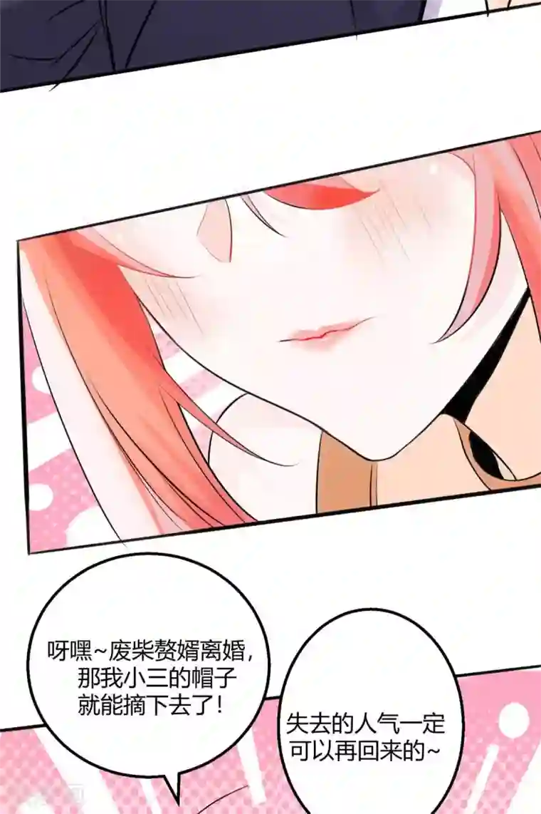 帝婿第27话 新的妹子已经出现