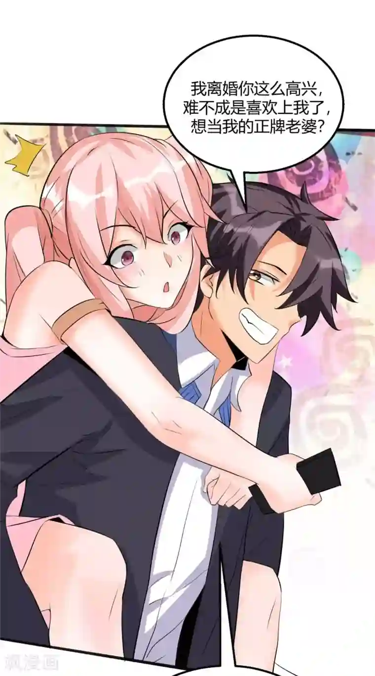 帝婿第27话 新的妹子已经出现