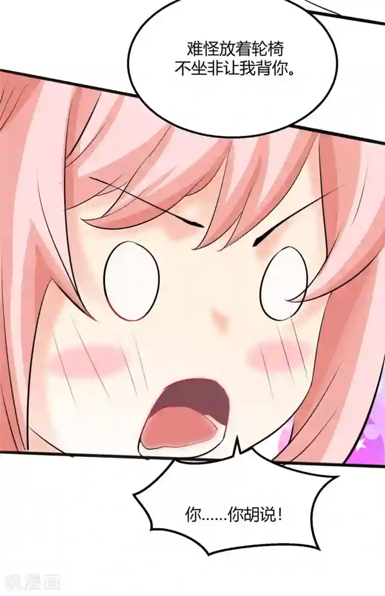 帝婿第27话 新的妹子已经出现