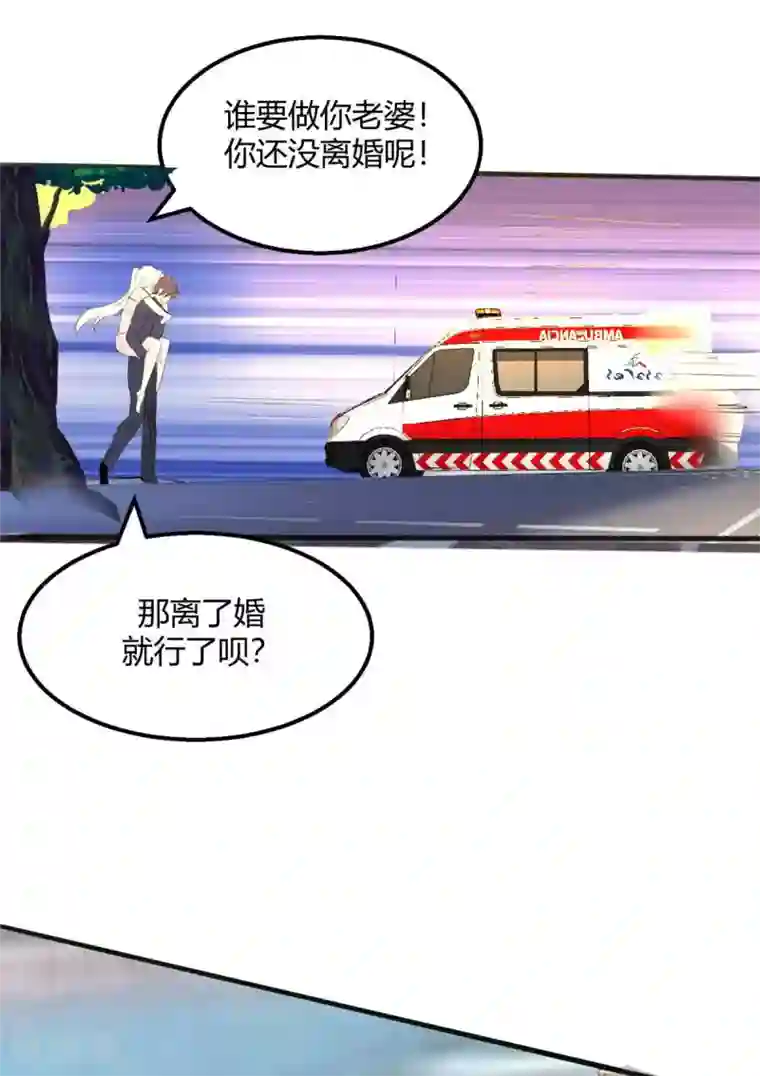 帝婿第27话 新的妹子已经出现