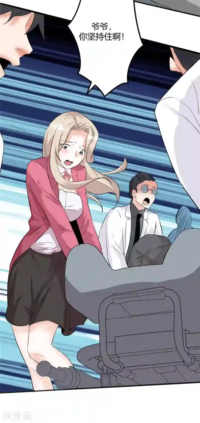 帝婿第27话 新的妹子已经出现