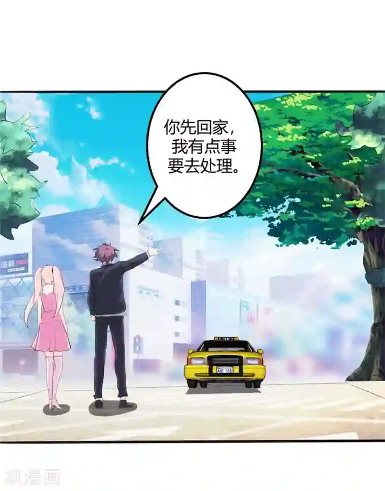 帝婿第27话 新的妹子已经出现