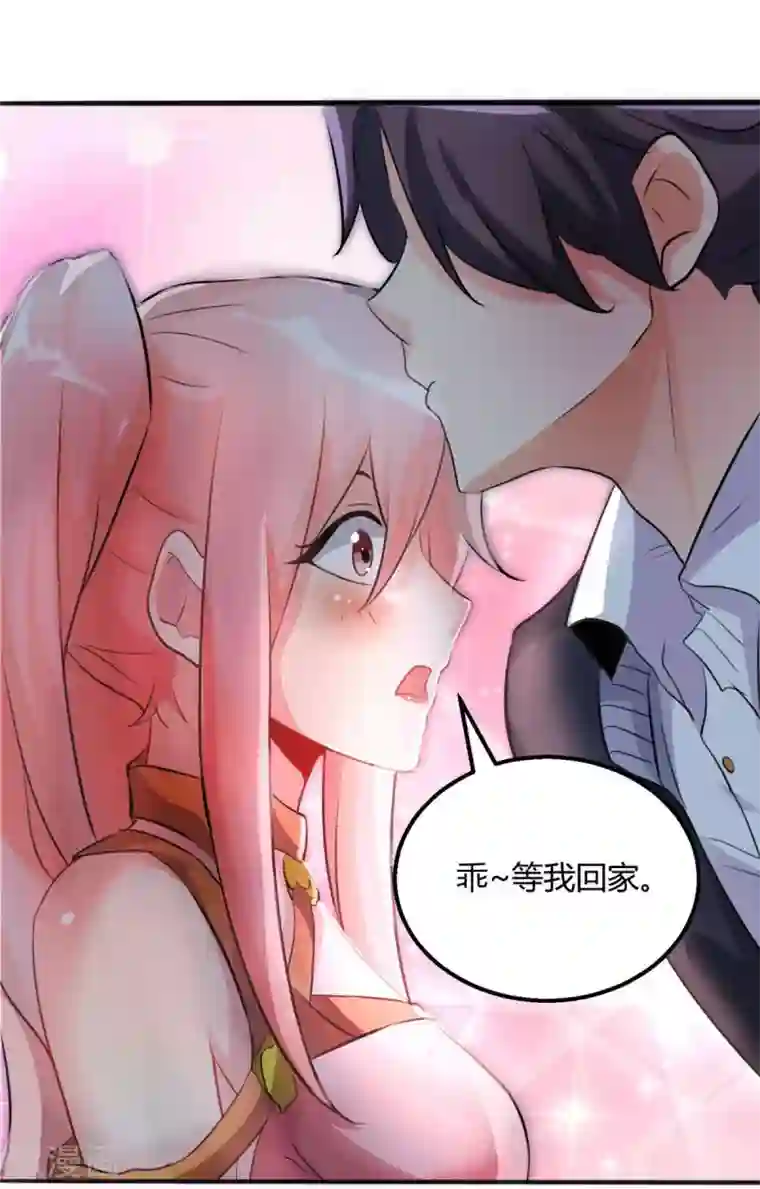 帝婿第27话 新的妹子已经出现