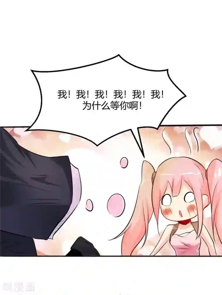 帝婿第27话 新的妹子已经出现