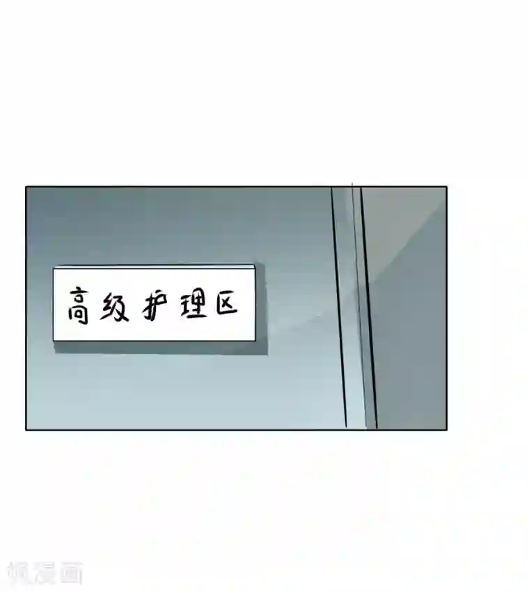 帝婿第27话 新的妹子已经出现