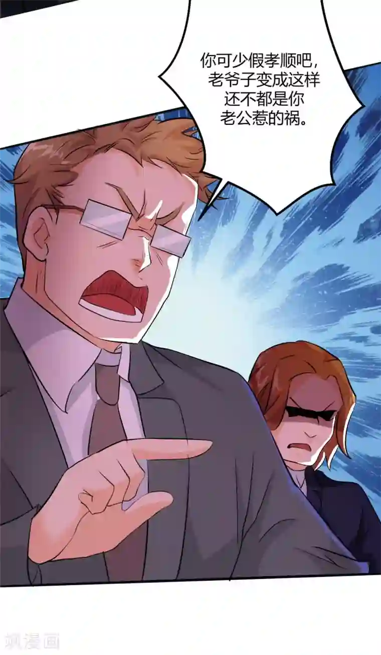 帝婿第27话 新的妹子已经出现