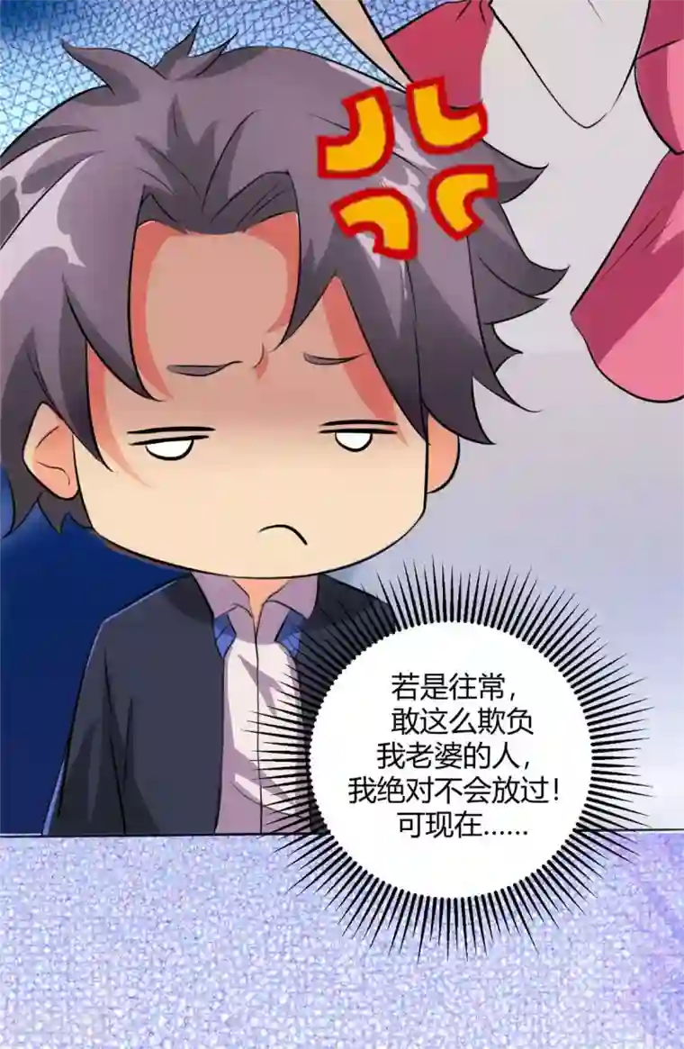 帝婿第27话 新的妹子已经出现