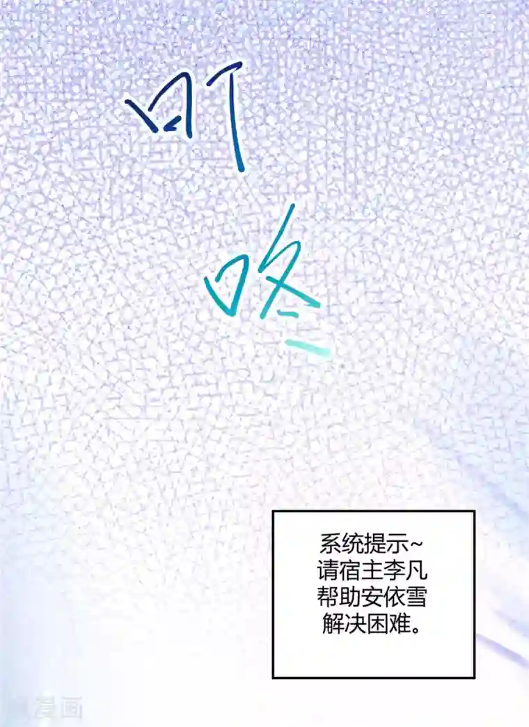 帝婿第27话 新的妹子已经出现