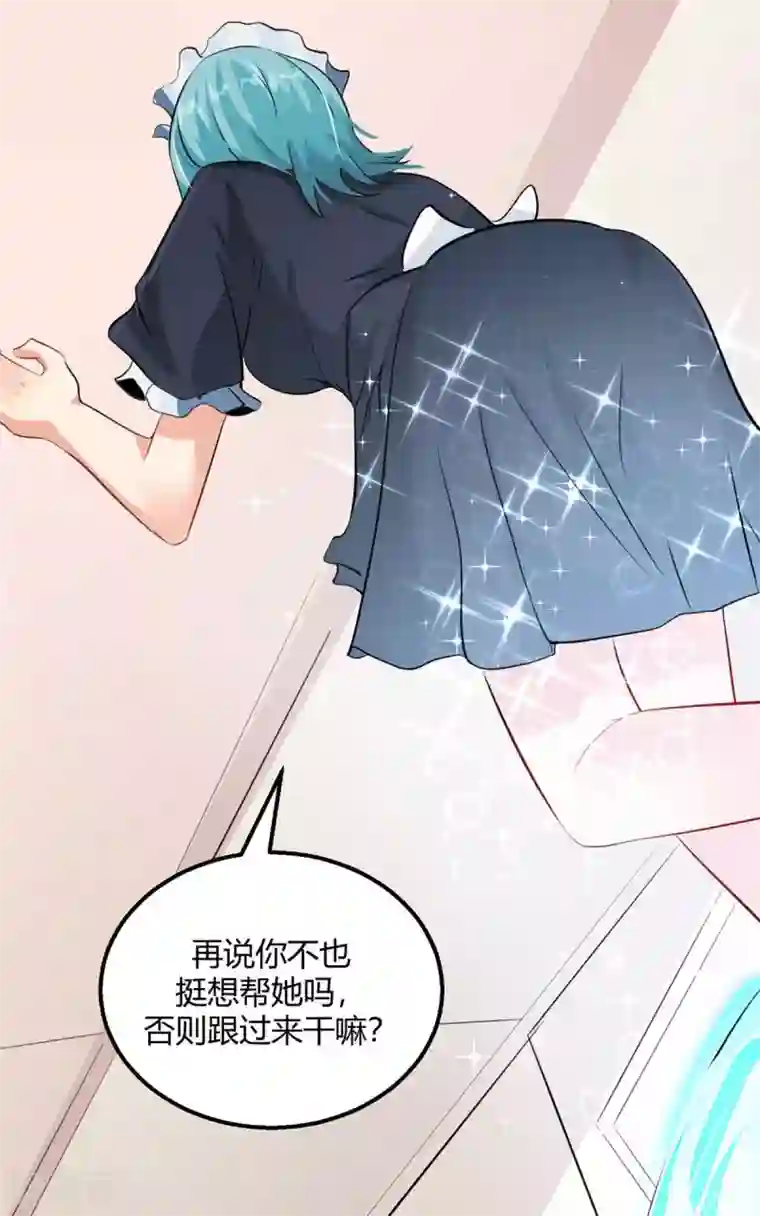 帝婿第27话 新的妹子已经出现