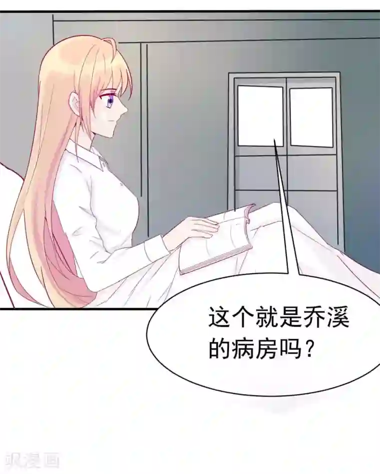 婚情荡漾：陆先生，追妻请排队第34话 这就受不了了？