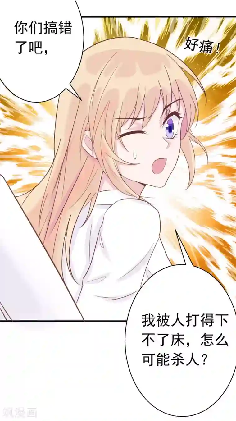 婚情荡漾：陆先生，追妻请排队第34话 这就受不了了？