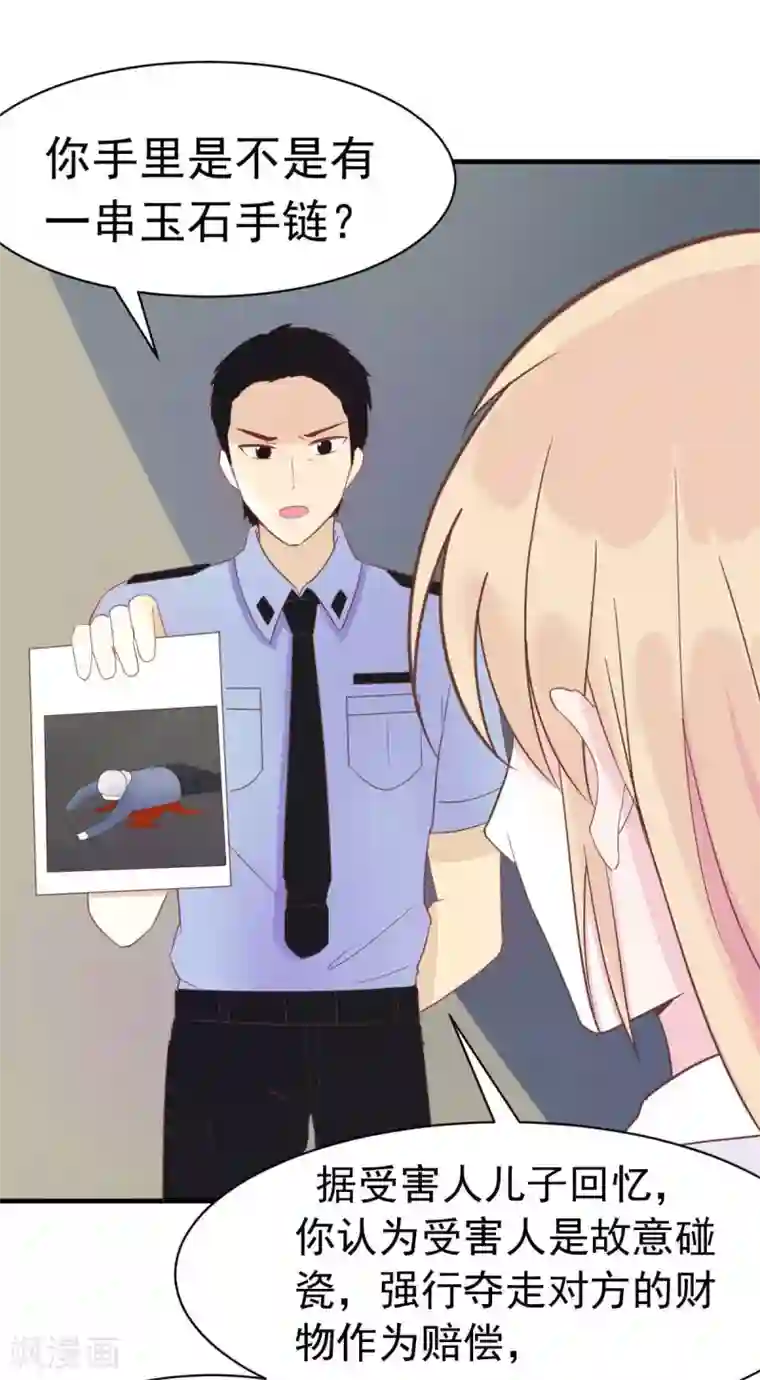 婚情荡漾：陆先生，追妻请排队第34话 这就受不了了？