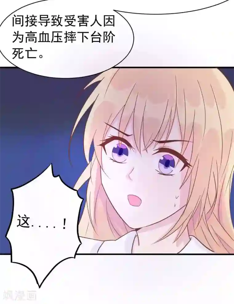 婚情荡漾：陆先生，追妻请排队第34话 这就受不了了？