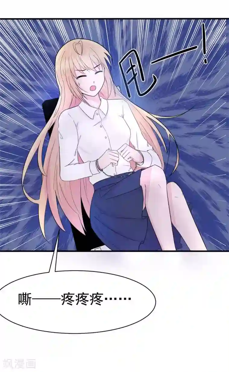 婚情荡漾：陆先生，追妻请排队第34话 这就受不了了？