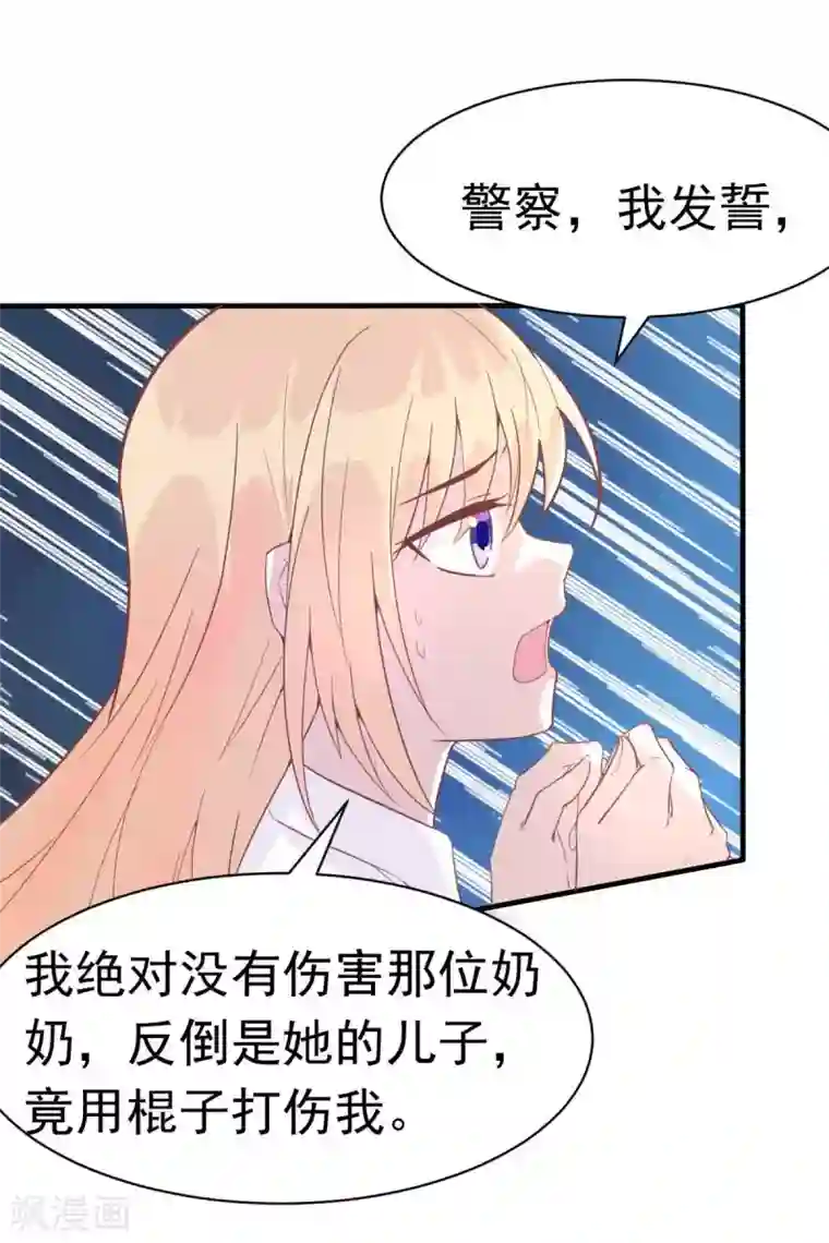 婚情荡漾：陆先生，追妻请排队第34话 这就受不了了？