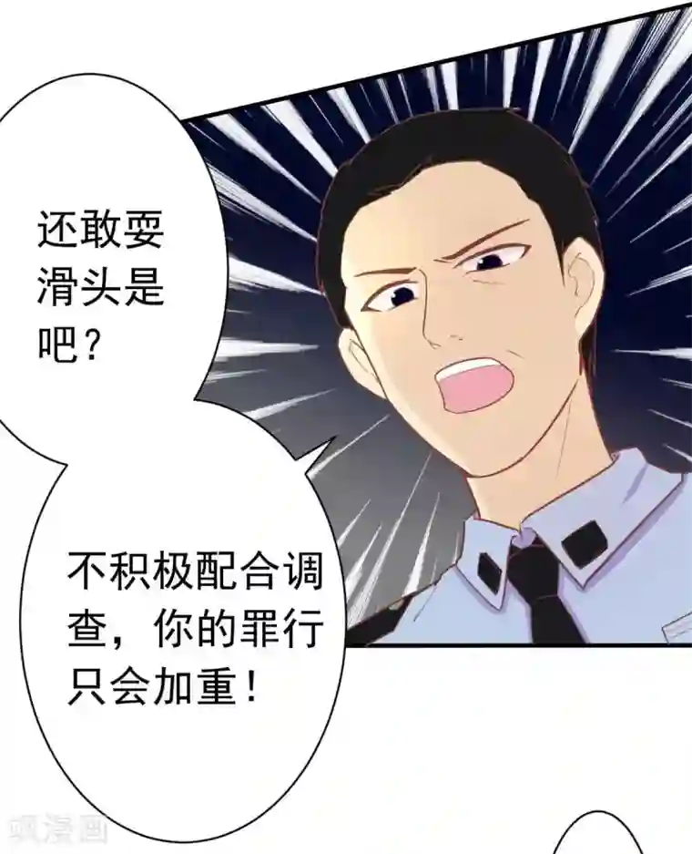 婚情荡漾：陆先生，追妻请排队第34话 这就受不了了？