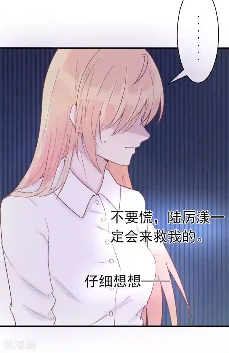 婚情荡漾：陆先生，追妻请排队第34话 这就受不了了？