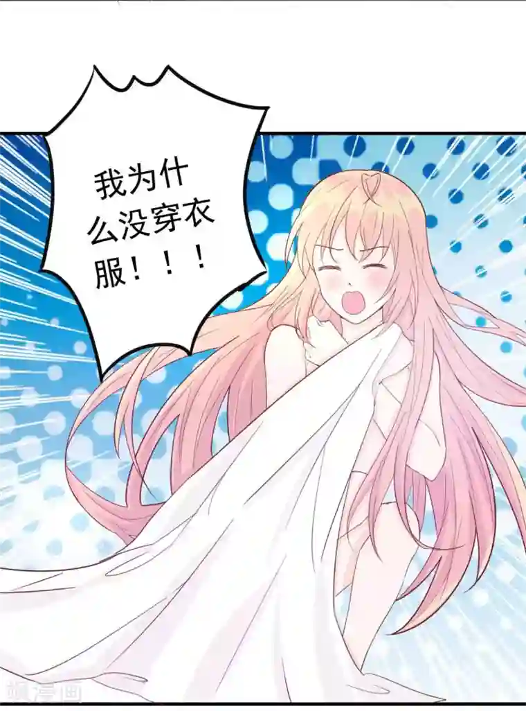 婚情荡漾：陆先生，追妻请排队第34话 这就受不了了？