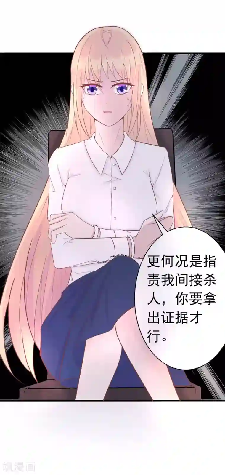 婚情荡漾：陆先生，追妻请排队第34话 这就受不了了？