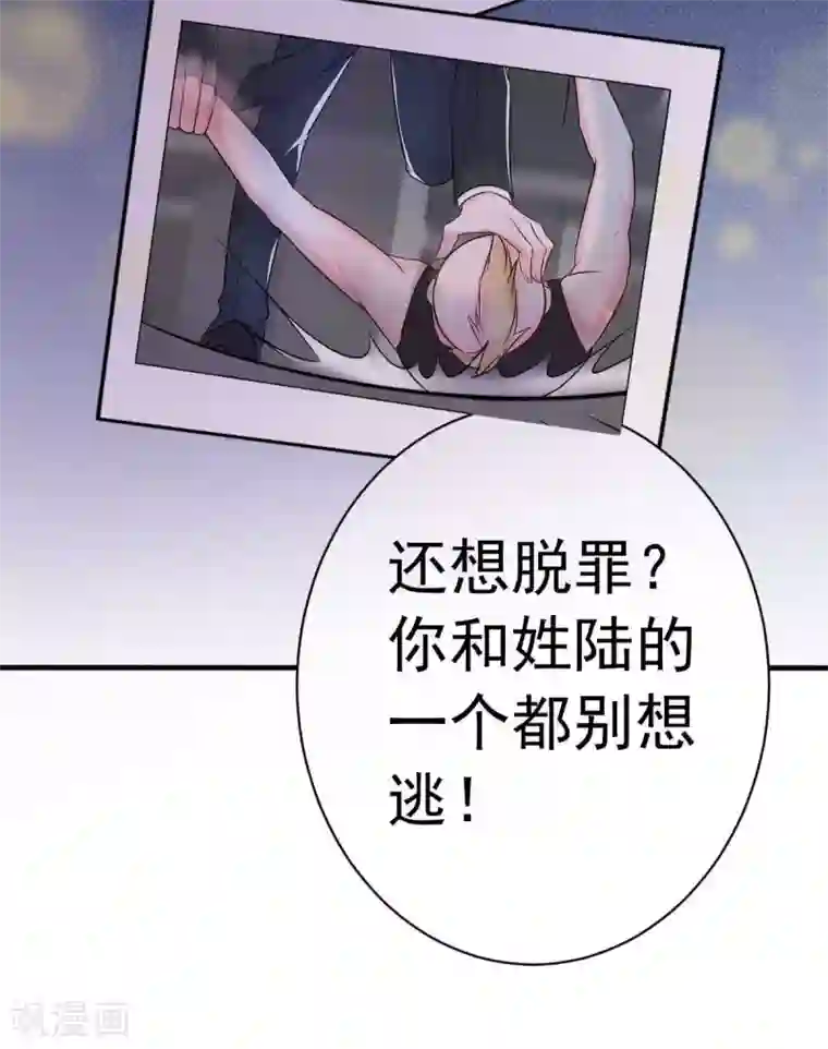 婚情荡漾：陆先生，追妻请排队第34话 这就受不了了？