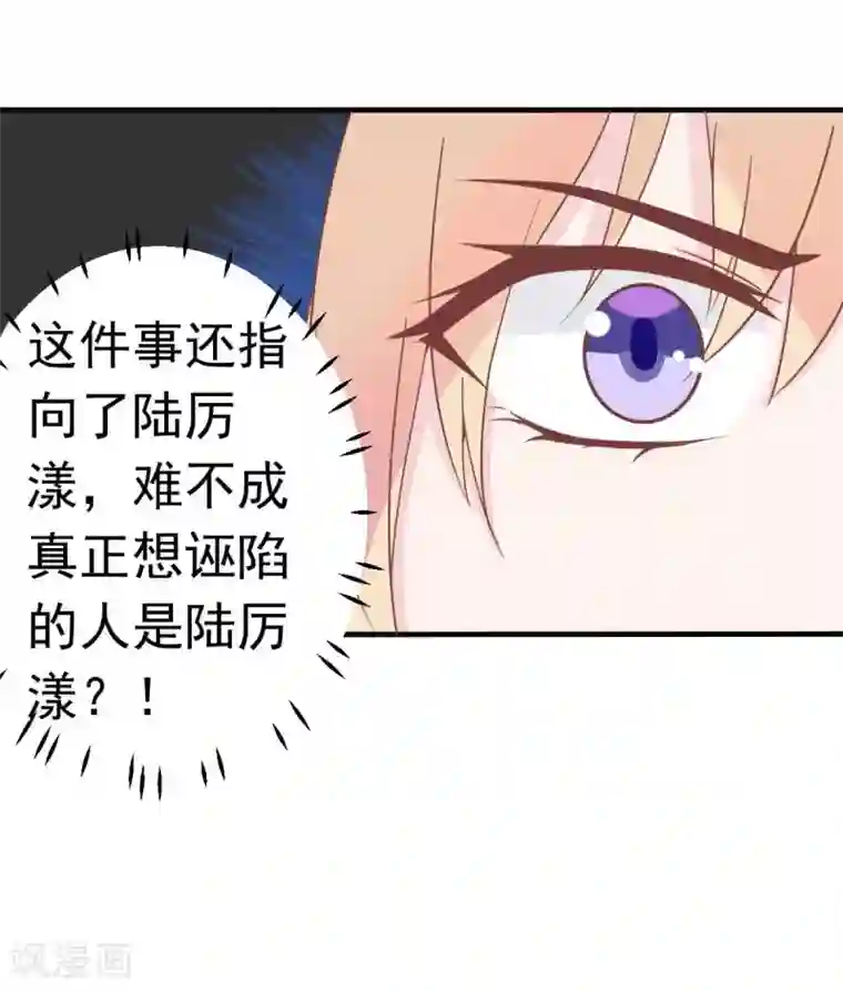 婚情荡漾：陆先生，追妻请排队第34话 这就受不了了？