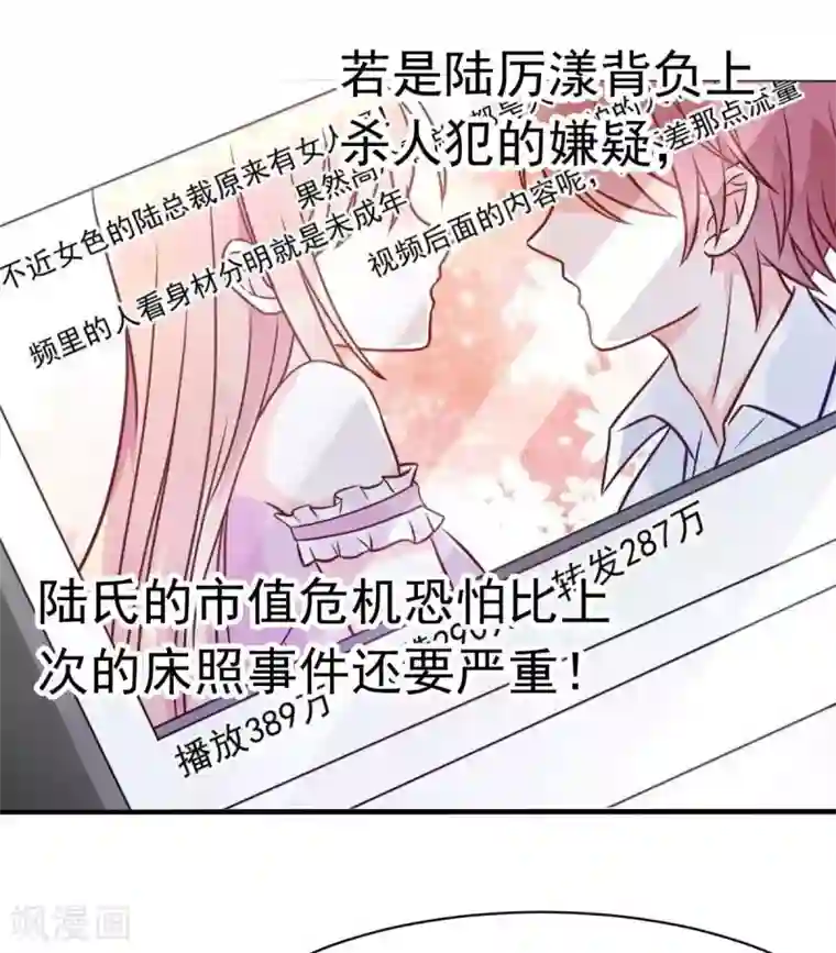 婚情荡漾：陆先生，追妻请排队第34话 这就受不了了？