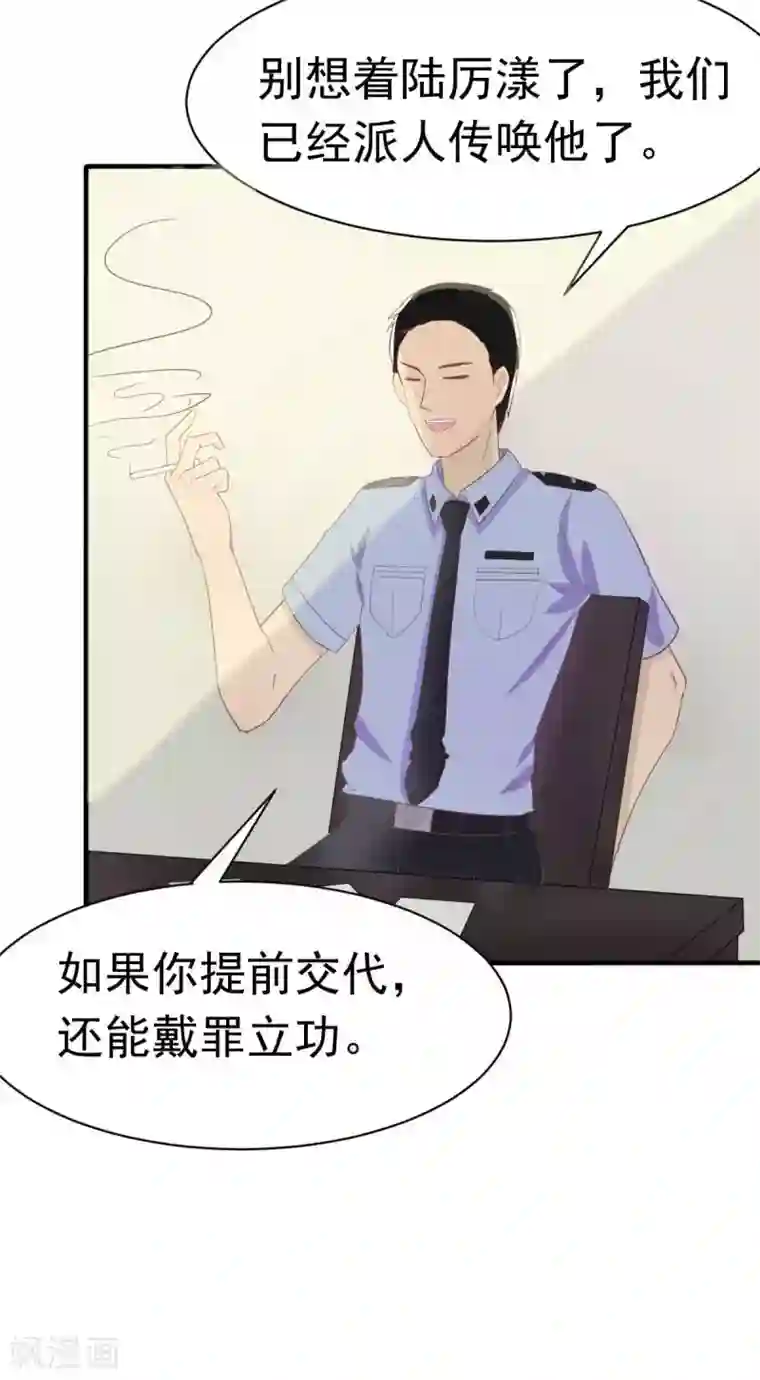 婚情荡漾：陆先生，追妻请排队第34话 这就受不了了？