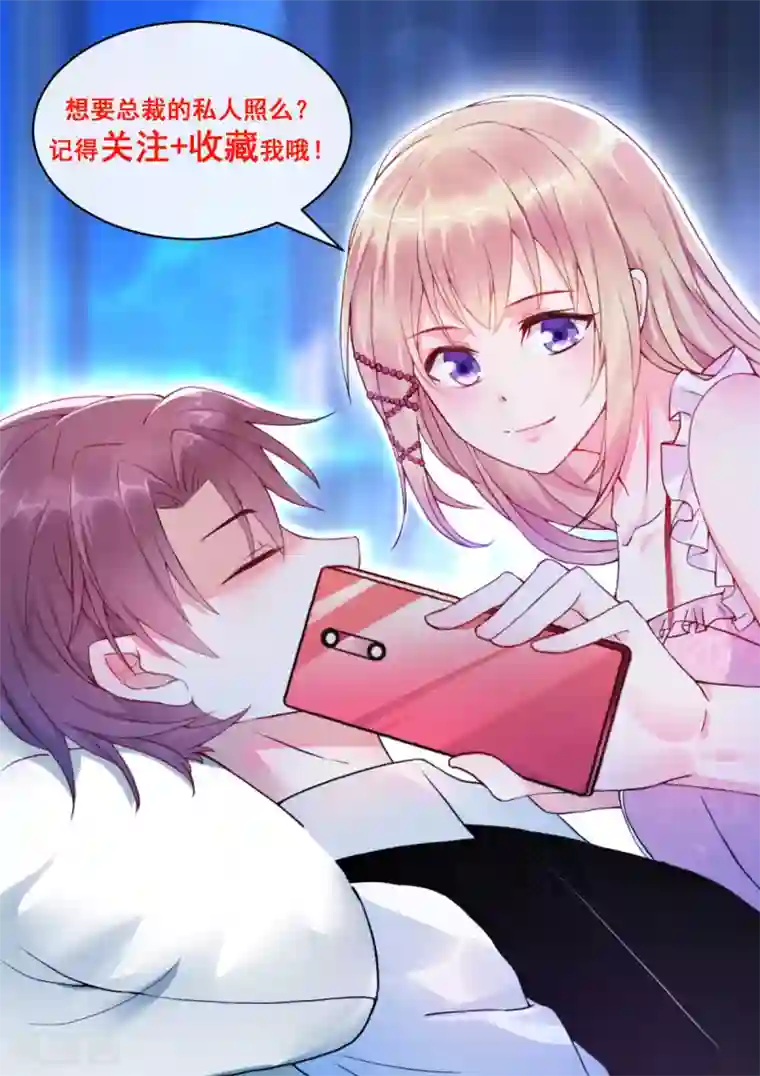 婚情荡漾：陆先生，追妻请排队第34话 这就受不了了？