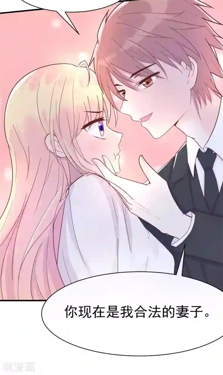 婚情荡漾：陆先生，追妻请排队第34话 这就受不了了？