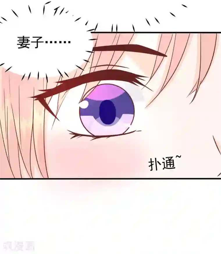 婚情荡漾：陆先生，追妻请排队第34话 这就受不了了？