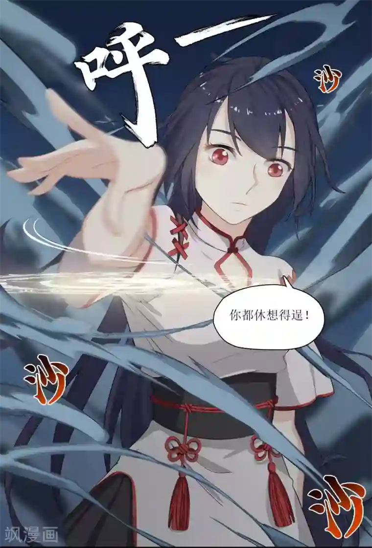 风鱼志前传第12话 大事件！百灵出逃，风鱼志解封？！