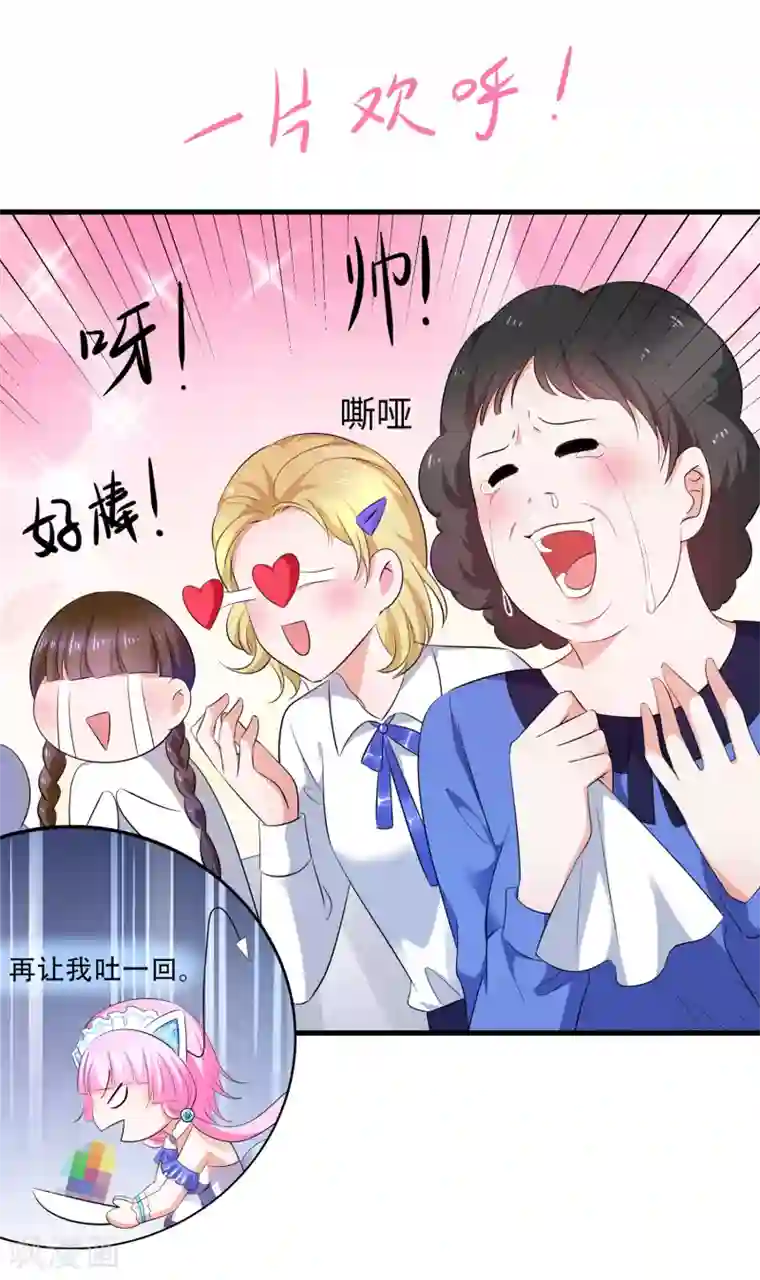 无敌学霸系统第73话 我不仅女装还女音！