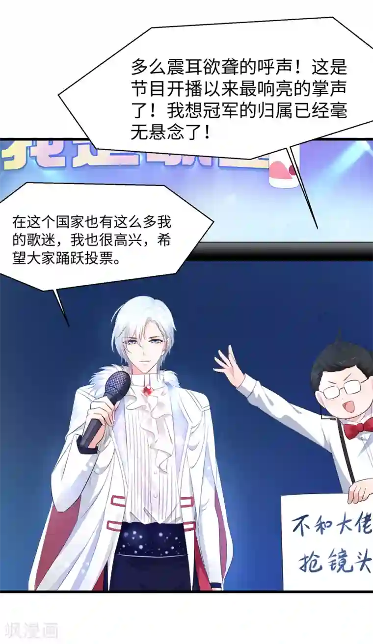 无敌学霸系统第73话 我不仅女装还女音！