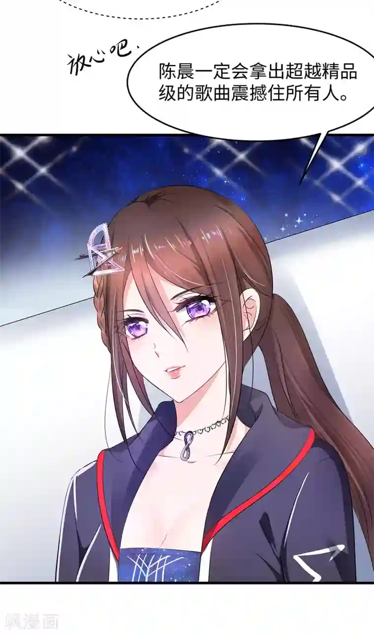 无敌学霸系统第73话 我不仅女装还女音！