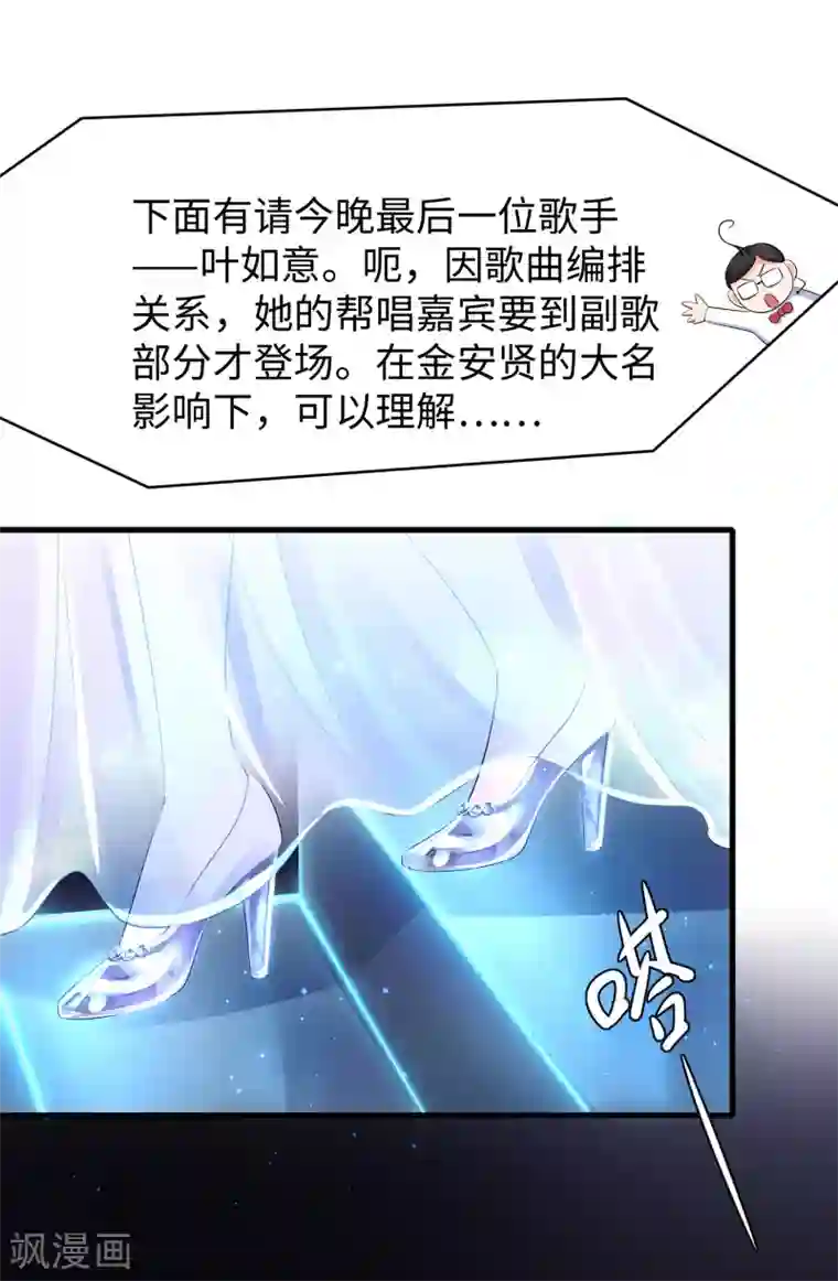 无敌学霸系统第73话 我不仅女装还女音！