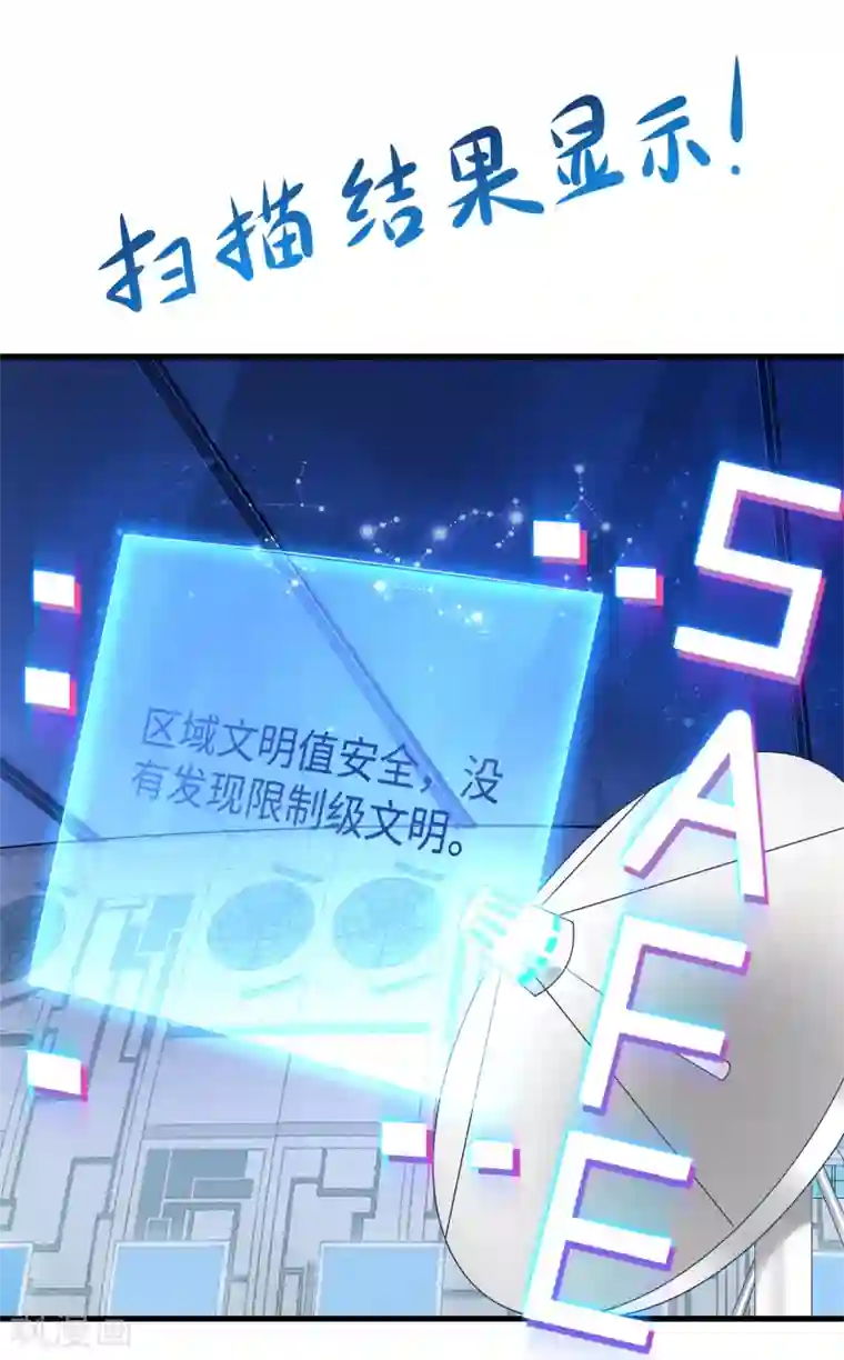 无敌学霸系统第73话 我不仅女装还女音！