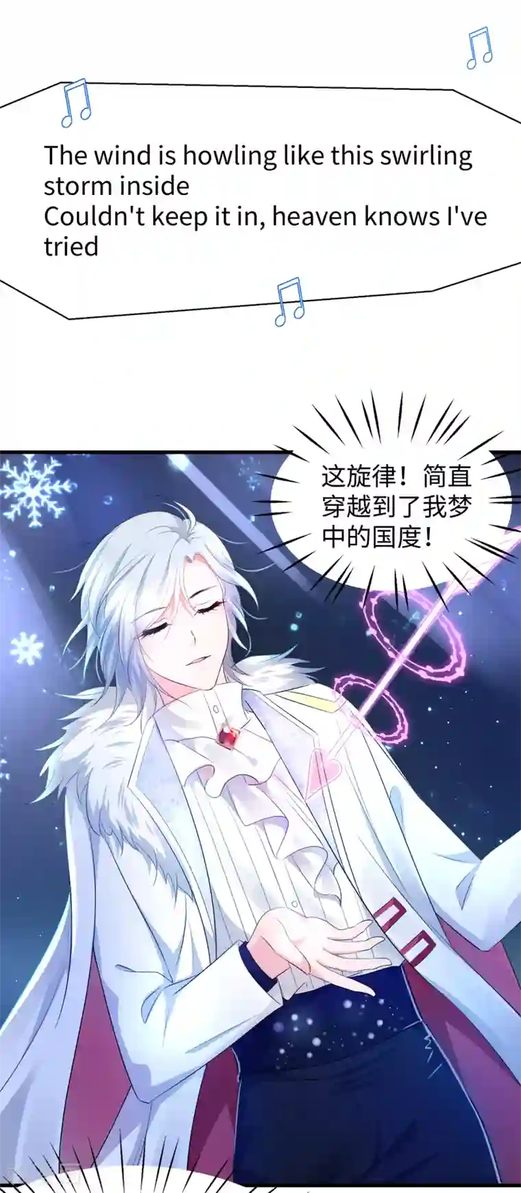 无敌学霸系统第73话 我不仅女装还女音！