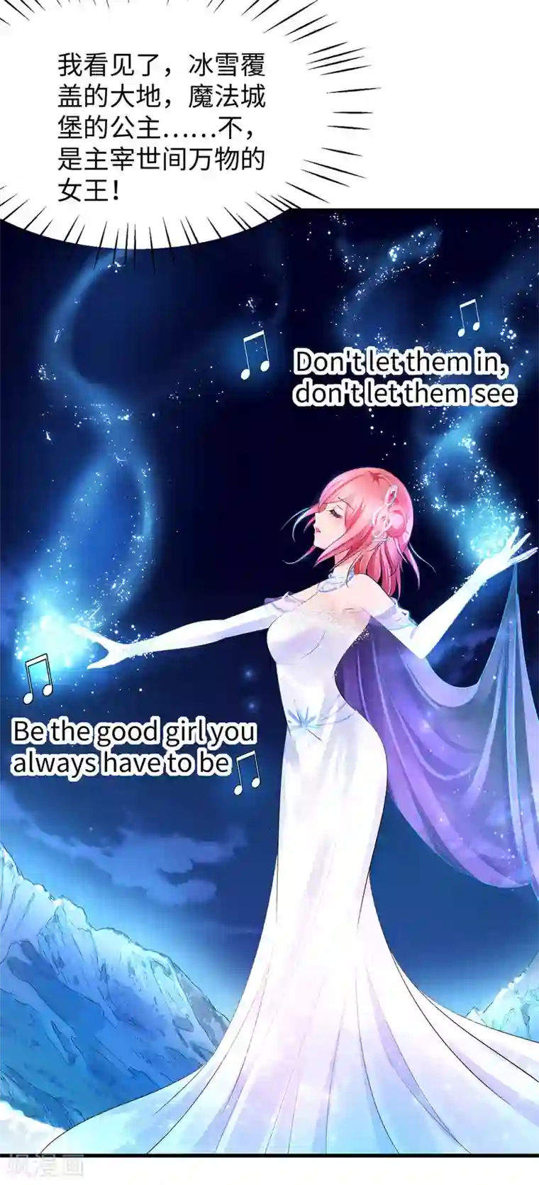 无敌学霸系统第73话 我不仅女装还女音！