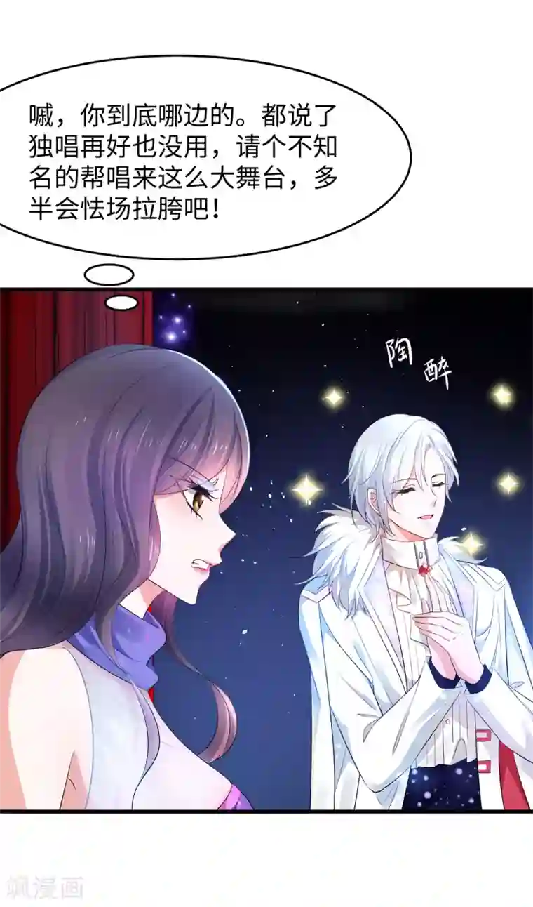 无敌学霸系统第73话 我不仅女装还女音！