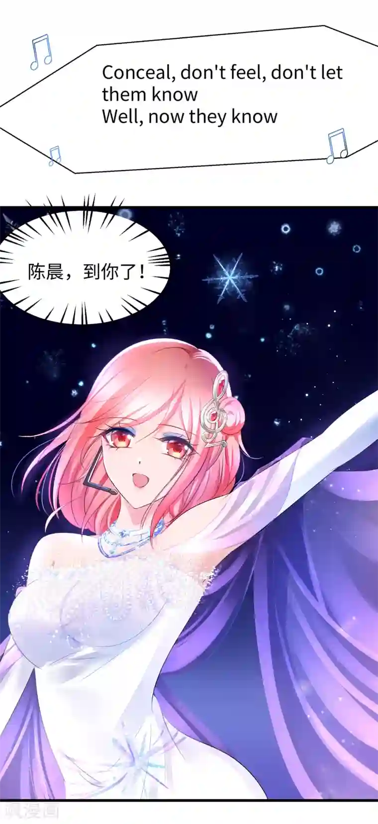 无敌学霸系统第73话 我不仅女装还女音！