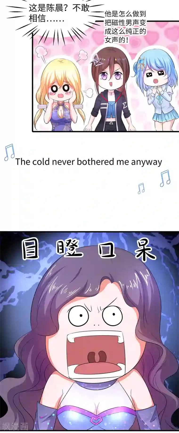 无敌学霸系统第73话 我不仅女装还女音！