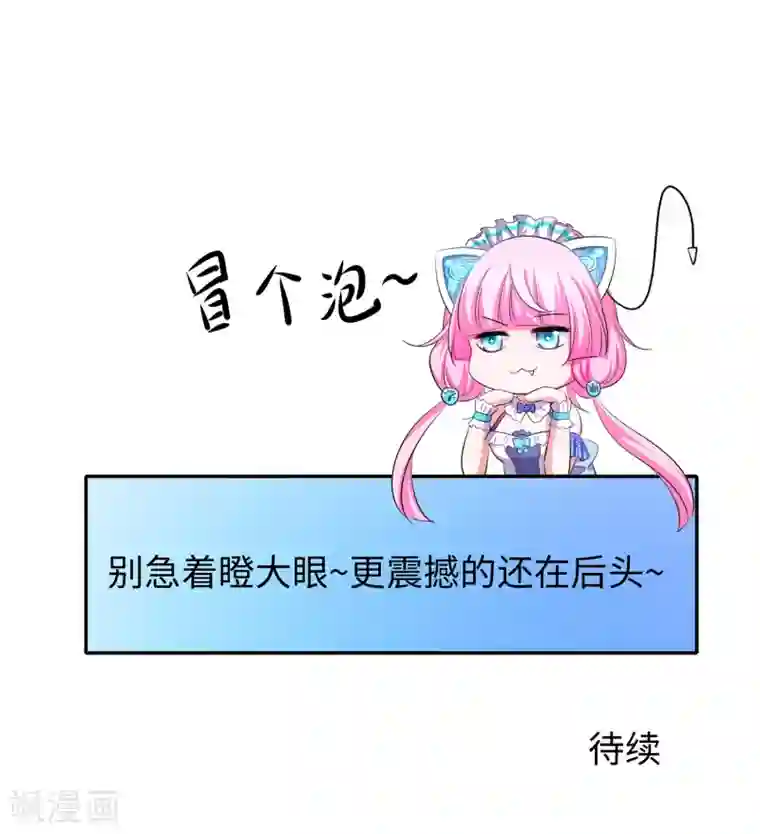 无敌学霸系统第73话 我不仅女装还女音！