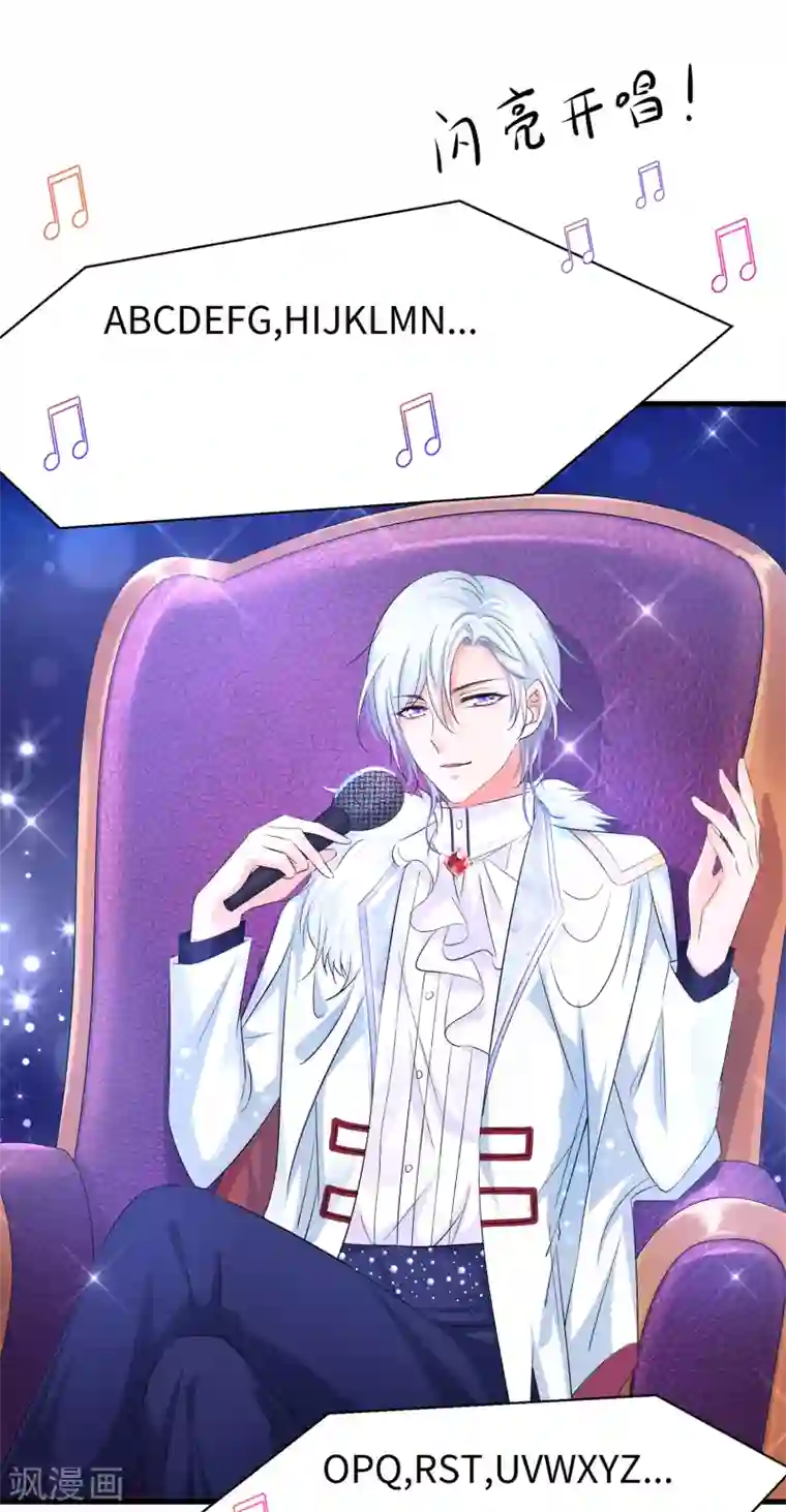 无敌学霸系统第73话 我不仅女装还女音！