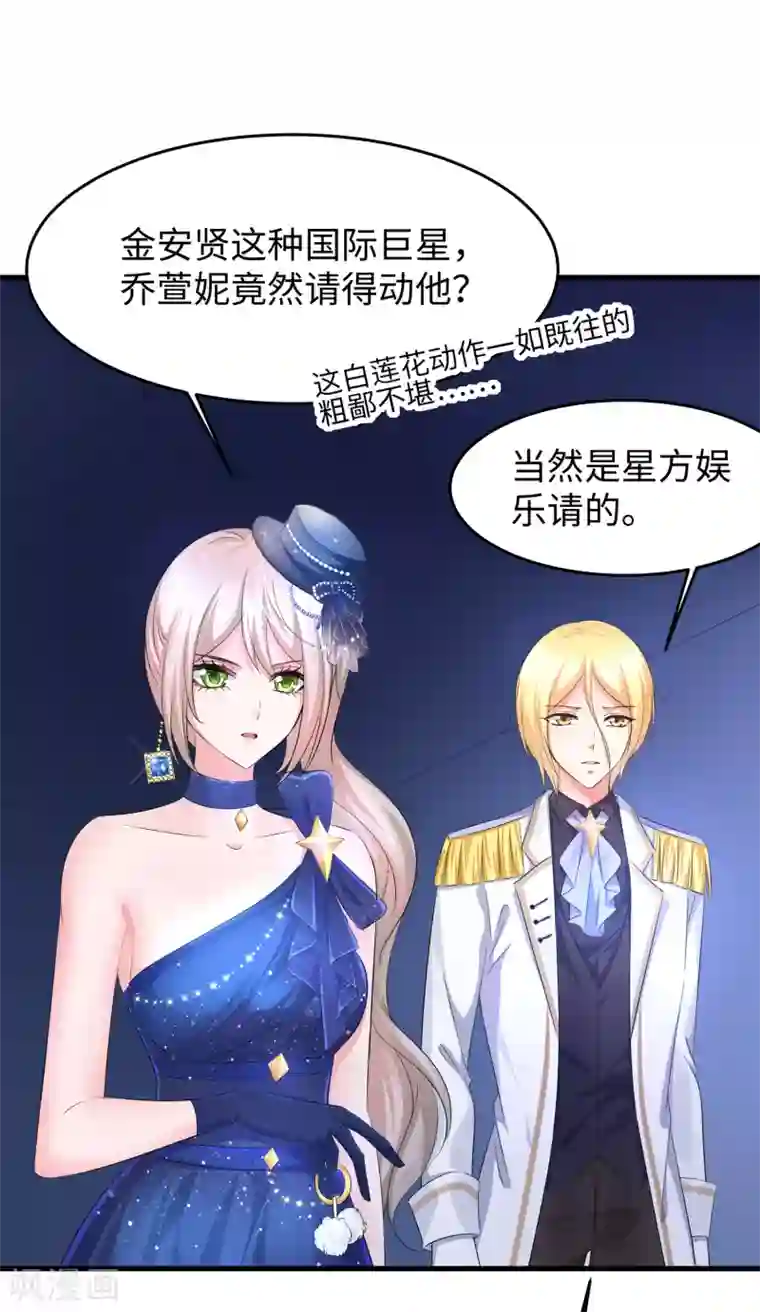 无敌学霸系统第73话 我不仅女装还女音！