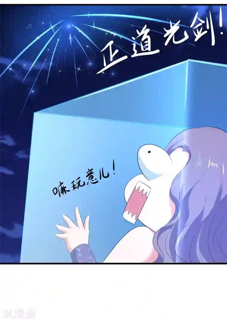 无敌学霸系统第74话 陈晨的魔法