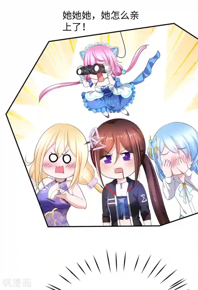 无敌学霸系统第74话 陈晨的魔法