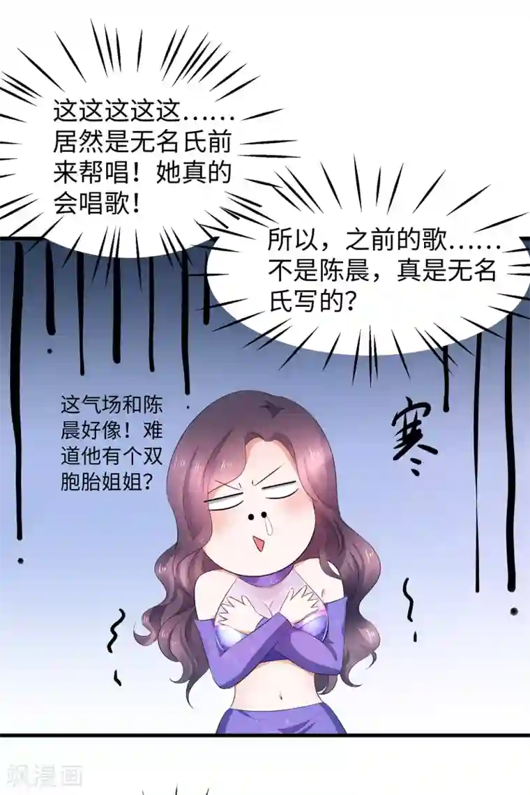 无敌学霸系统第74话 陈晨的魔法