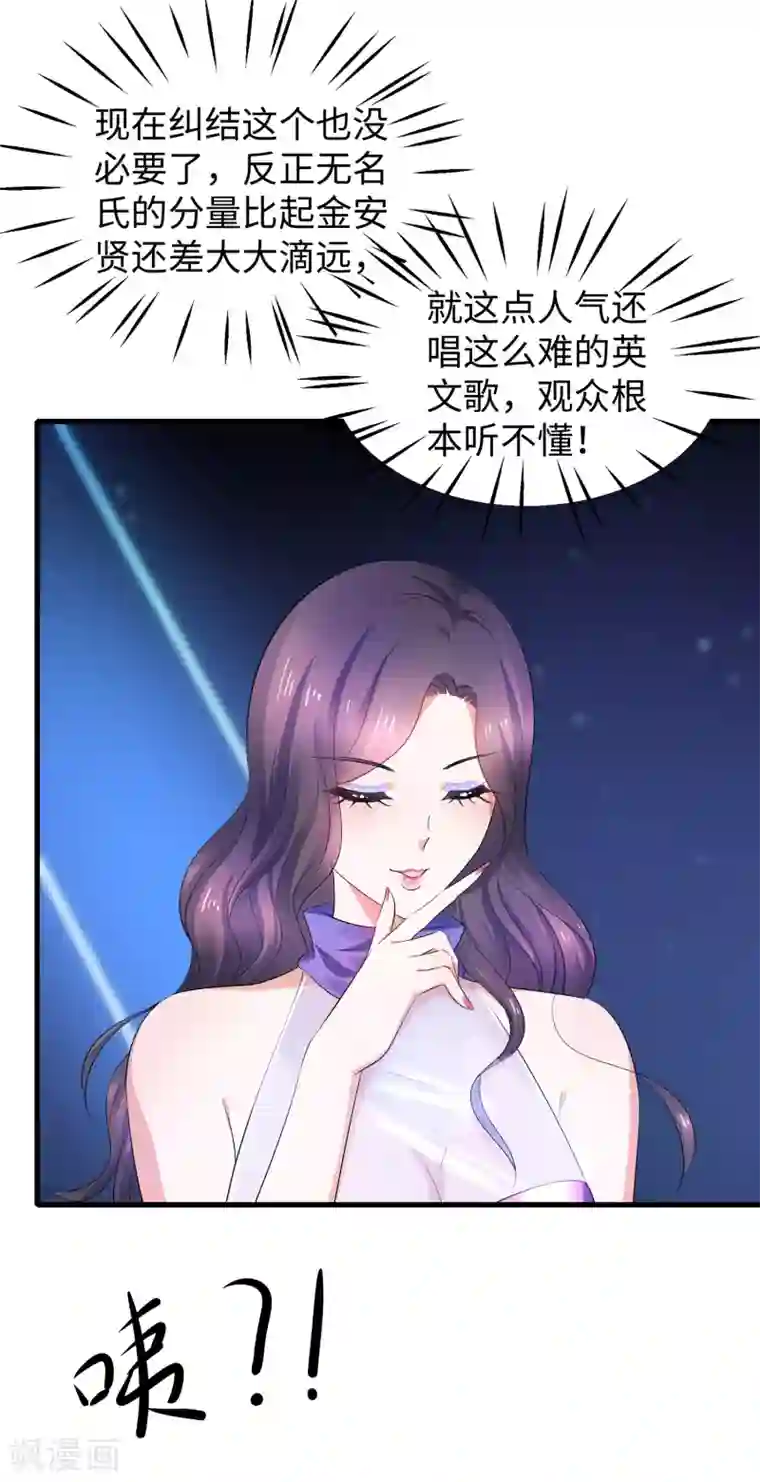 无敌学霸系统第74话 陈晨的魔法