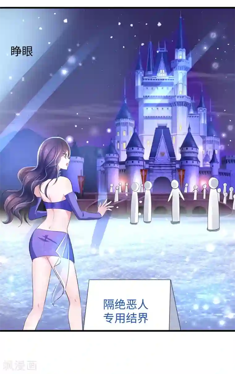 无敌学霸系统第74话 陈晨的魔法