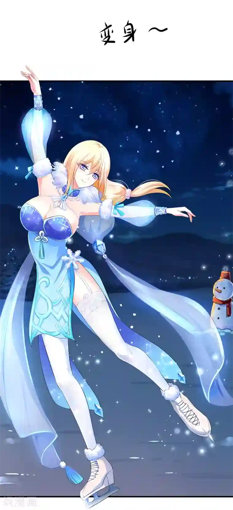 无敌学霸系统第74话 陈晨的魔法